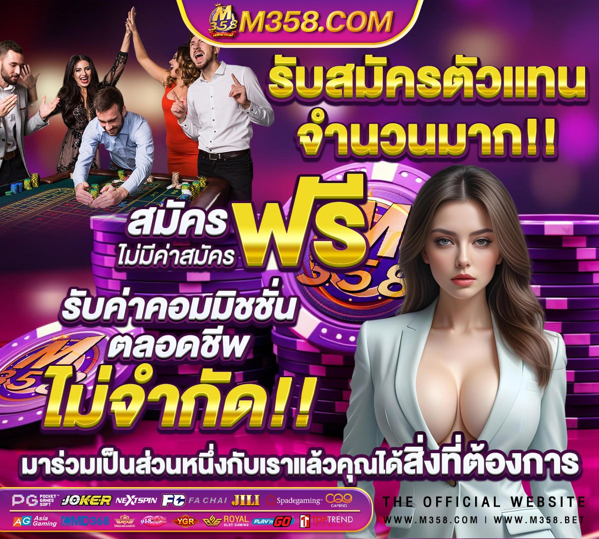 แจกเกมฟรี